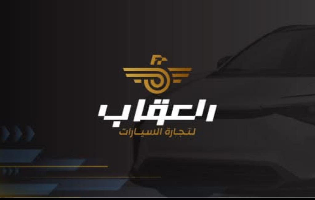 AlEiqab For Car Trading Showroom