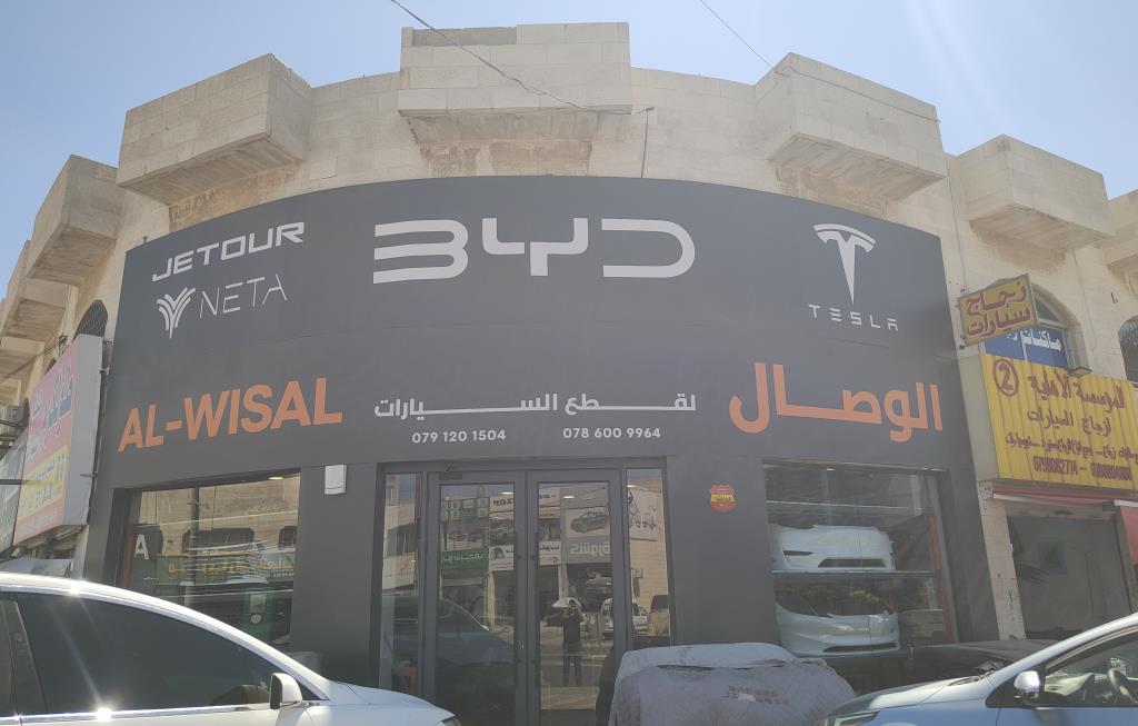 الوصال