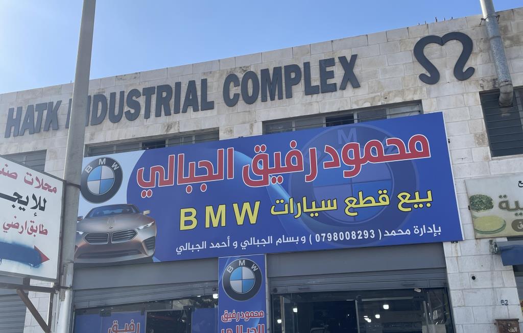 Mahmoud Rafiq Al Jabali for BMW car parts