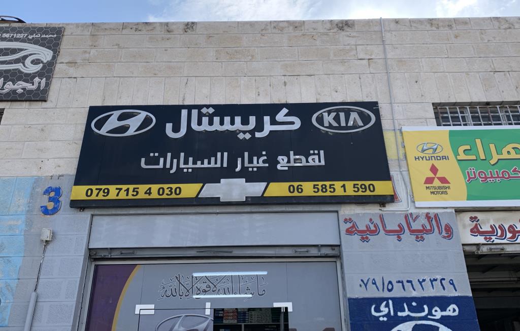 Crystal For Auto Spare Parts