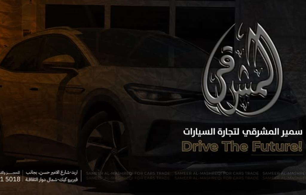 Samir AlMashriqi Motors Showroom