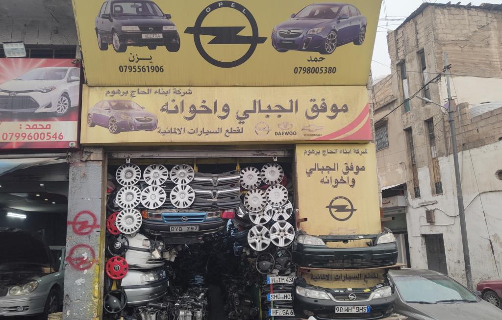 Muwaffaq AlJabali & Brothers For Auto Parts