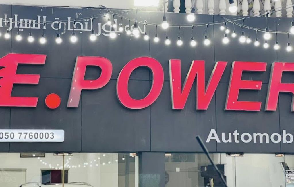 Epower Cars