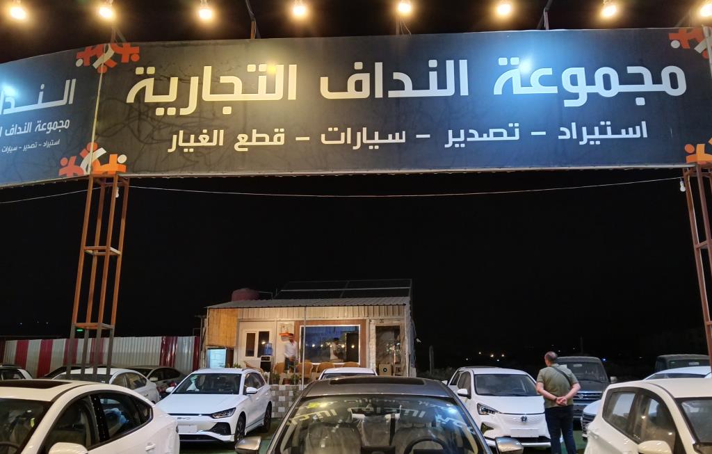 مجموعة النداف التجارية 