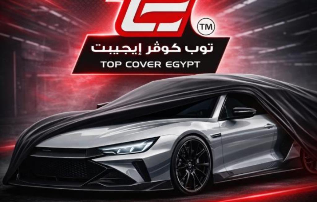 توب كفر ايجيبت لاغطيه السيارات 