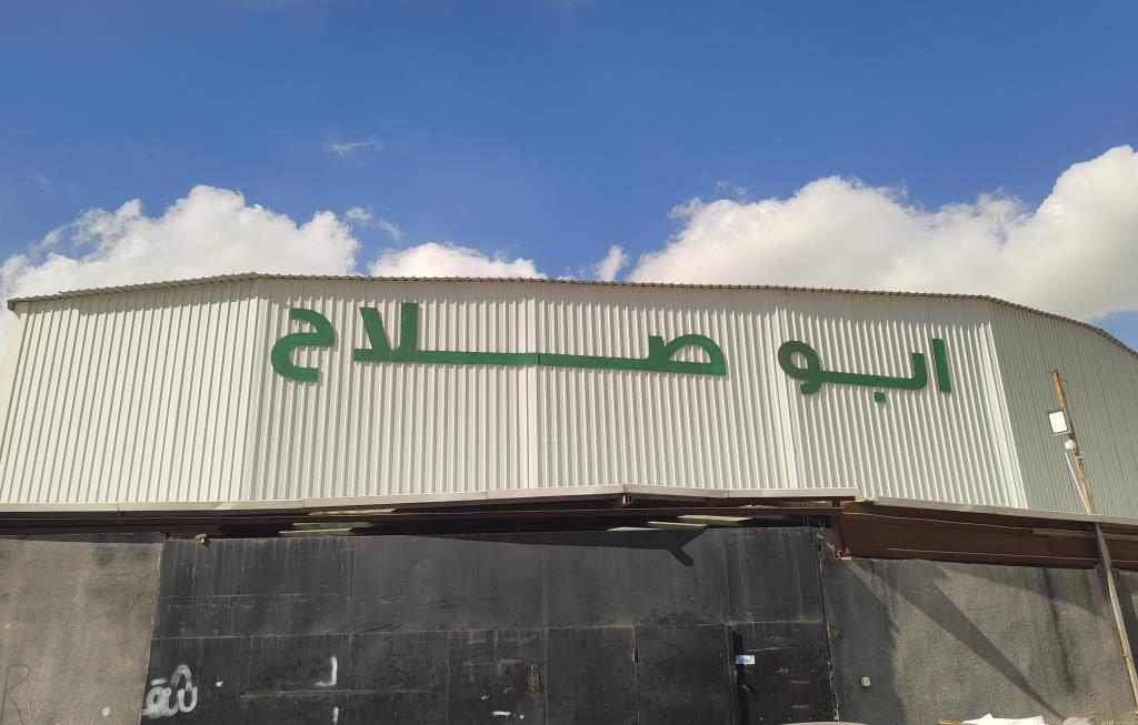 Abu Salah For Auto Spare Parts