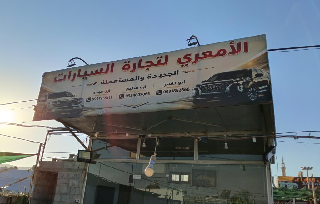 Alamari Car Trading Showroom