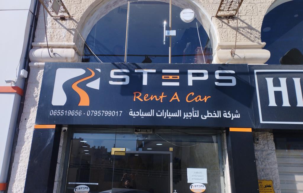 الخطى لتأجير السيارات