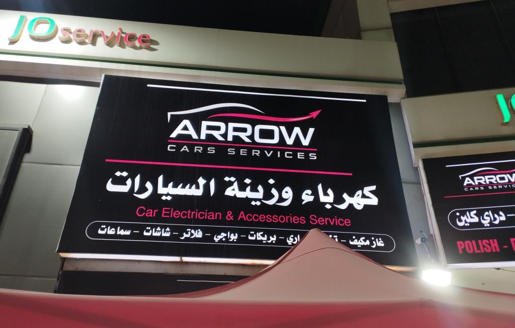 Arrow for car accessories & service