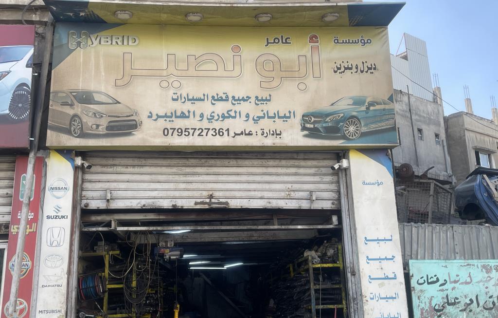 Amer Abu Nseir for Japanese Car Parts