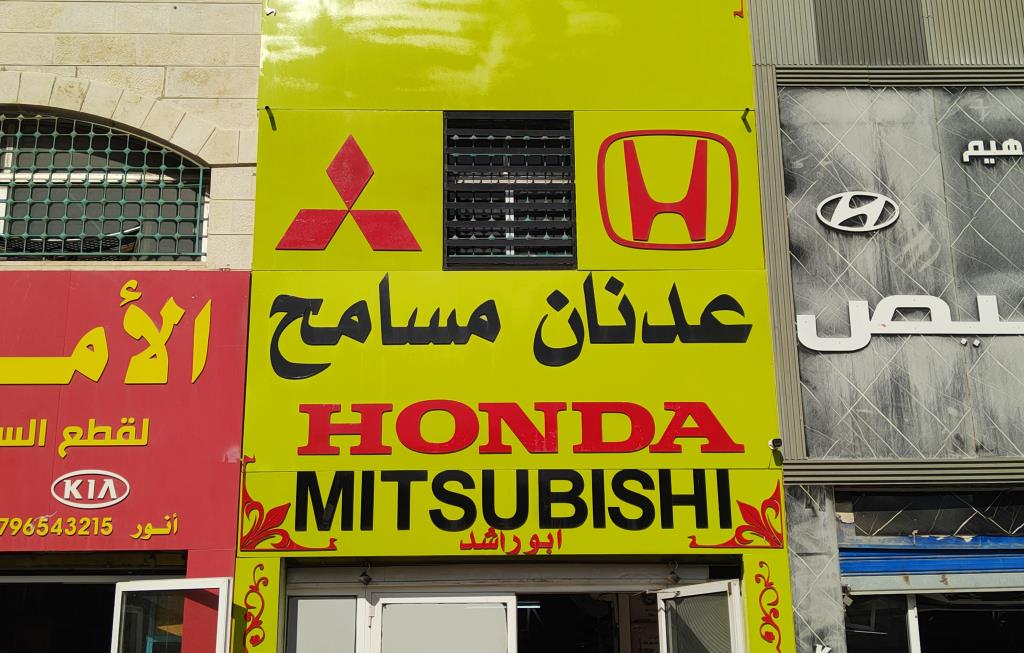 عدنان مسامح 