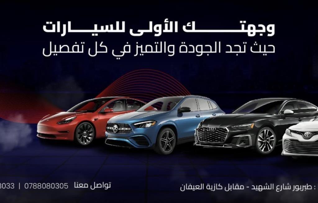 AlNabali For Car Trading Showroom