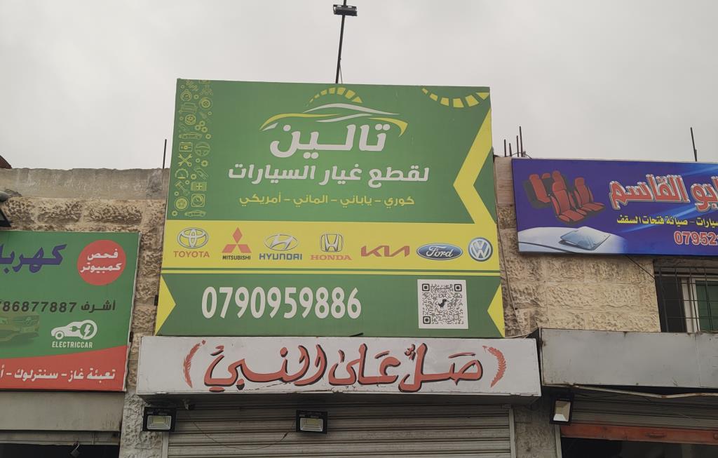 Tallin For Auto Spare Parts