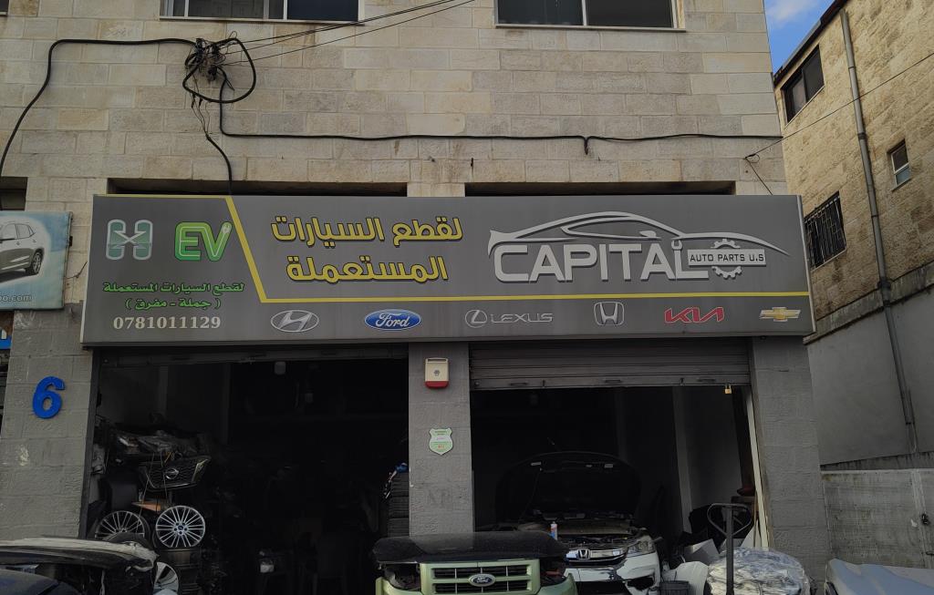 Capital For Auto Spare Parts