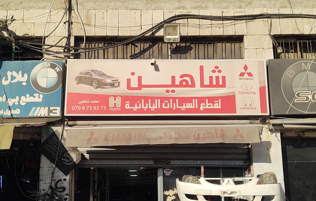 Shaheen for Japanese car spare parts