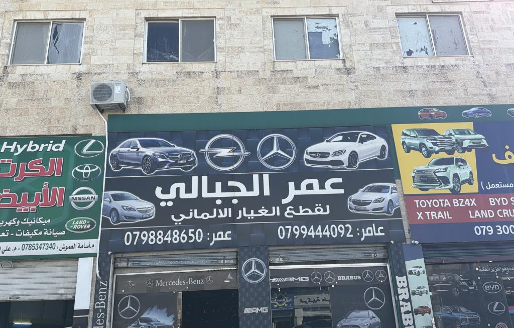 Omar Al-Jabali for Mercedes Car Spare Parts