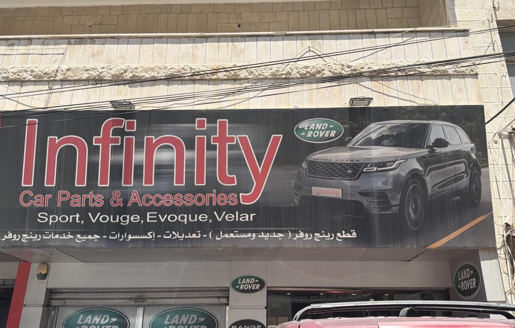 انفينتي لقطع السيارات