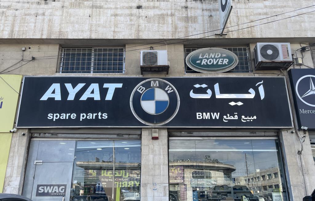Ayat for BMW spare parts