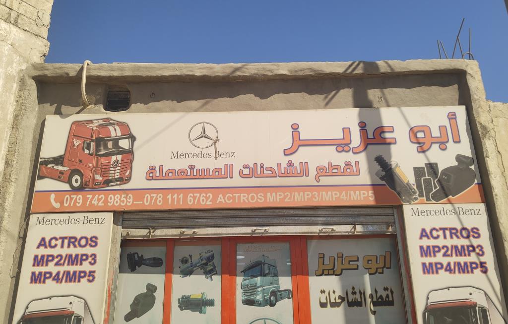 Abu Aziz For Truck Parts