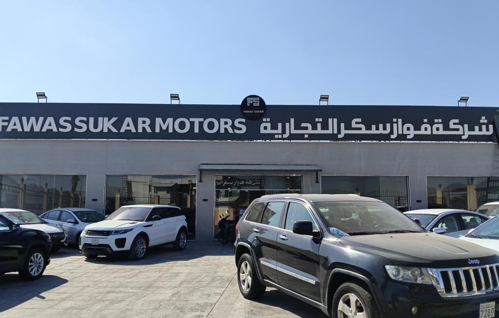 معرض فواز سكر لتجارة السيارات