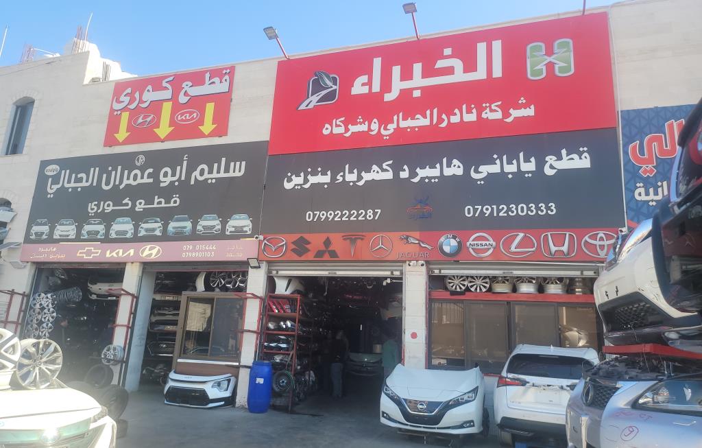 Alkhubara for Spare Parts Trading