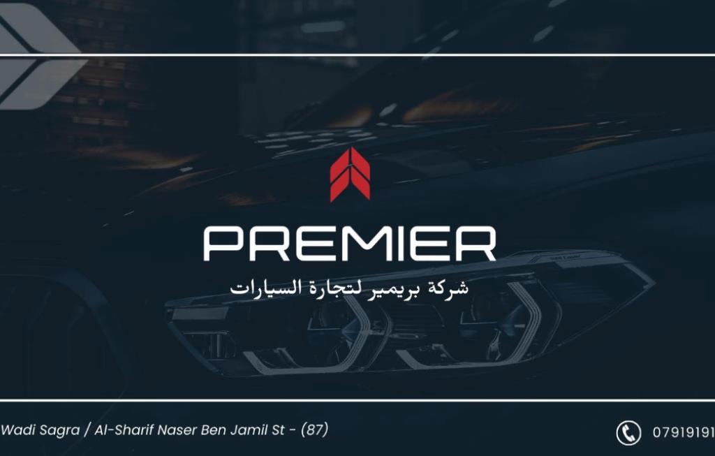 Premier Motors Showroom
