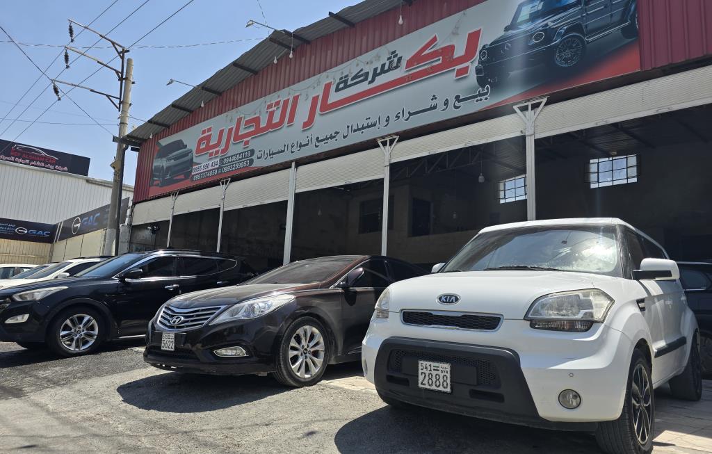 شركة بكار لتجارة السيارات