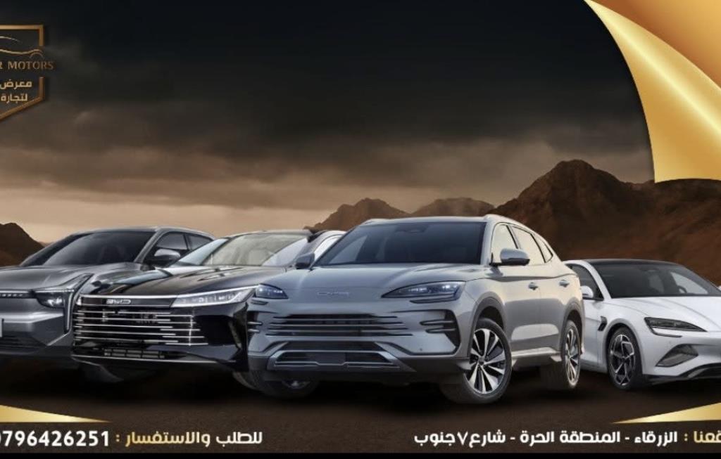 Al-Jamahir Car Trading Showroom