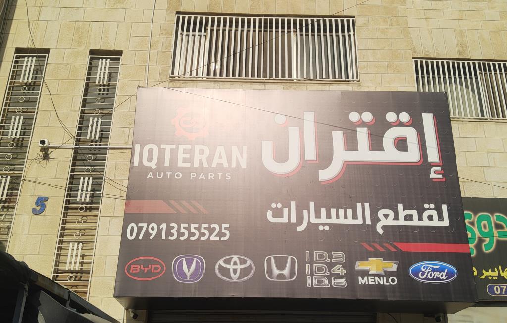 Eqtiran for electric and hybrid car parts