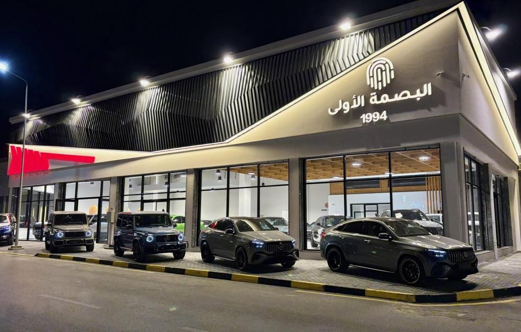 شركة البصمة الاولى
