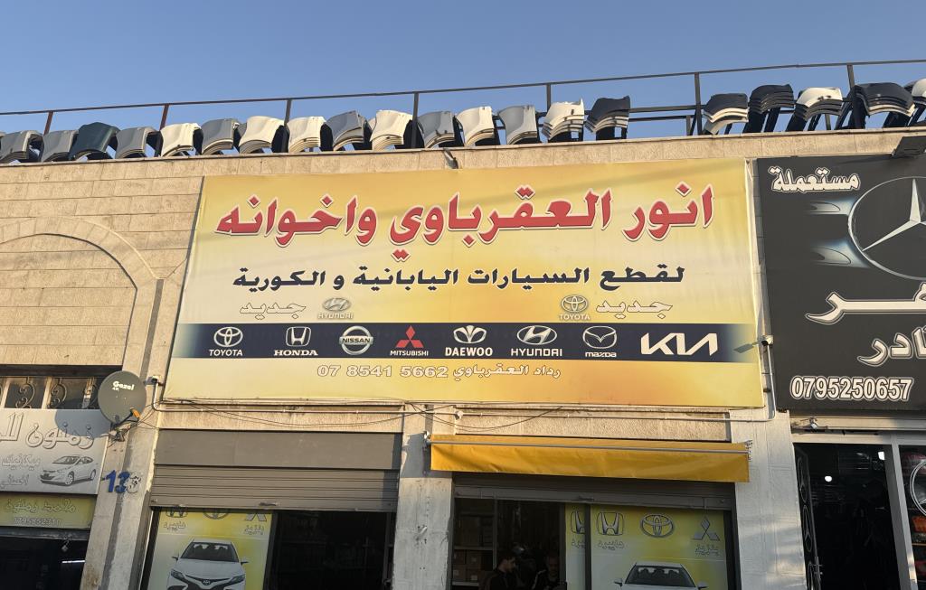 Anwar Al-Aqrabawi & Brothers for Japanese and Korean Parts