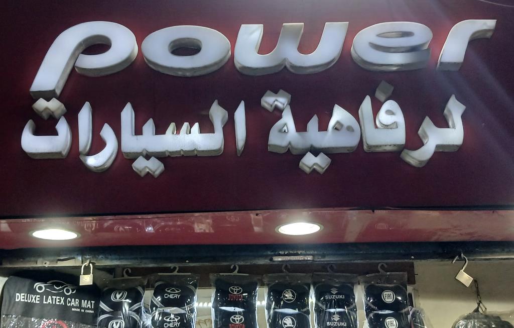 Esmai Power