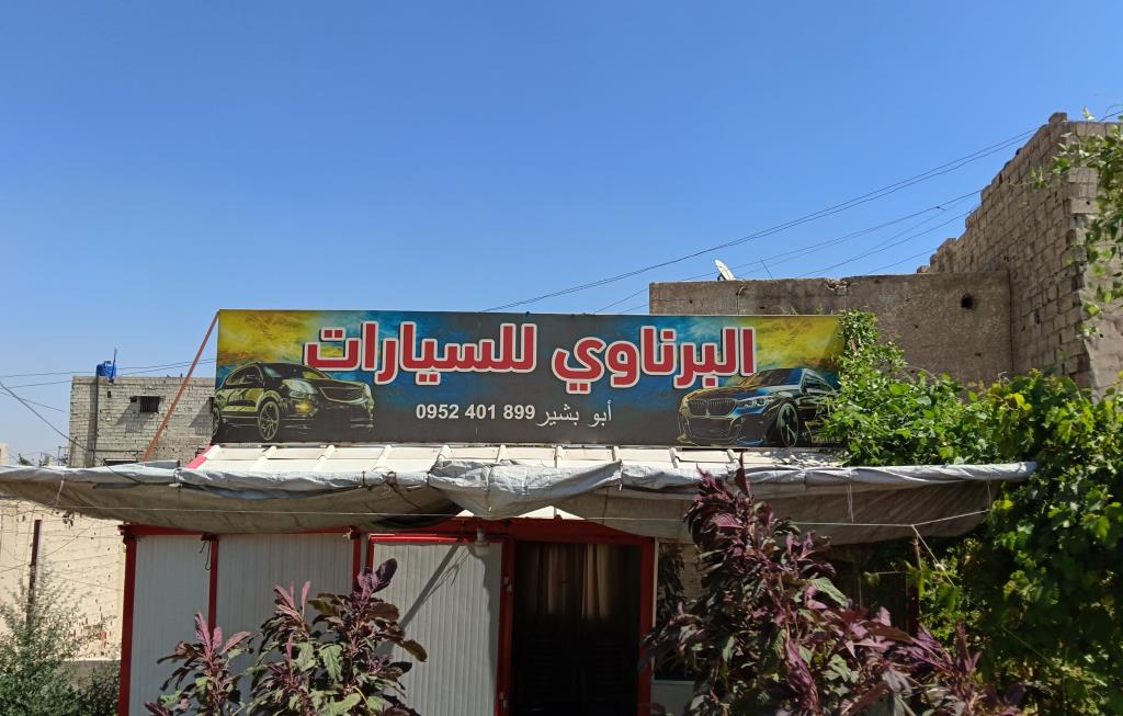 معرض البرناوي لتجارة السيارات