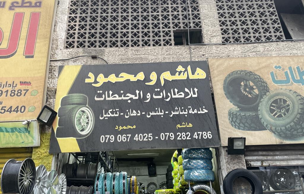 Hashim & Mahmoud for Tires and Rims