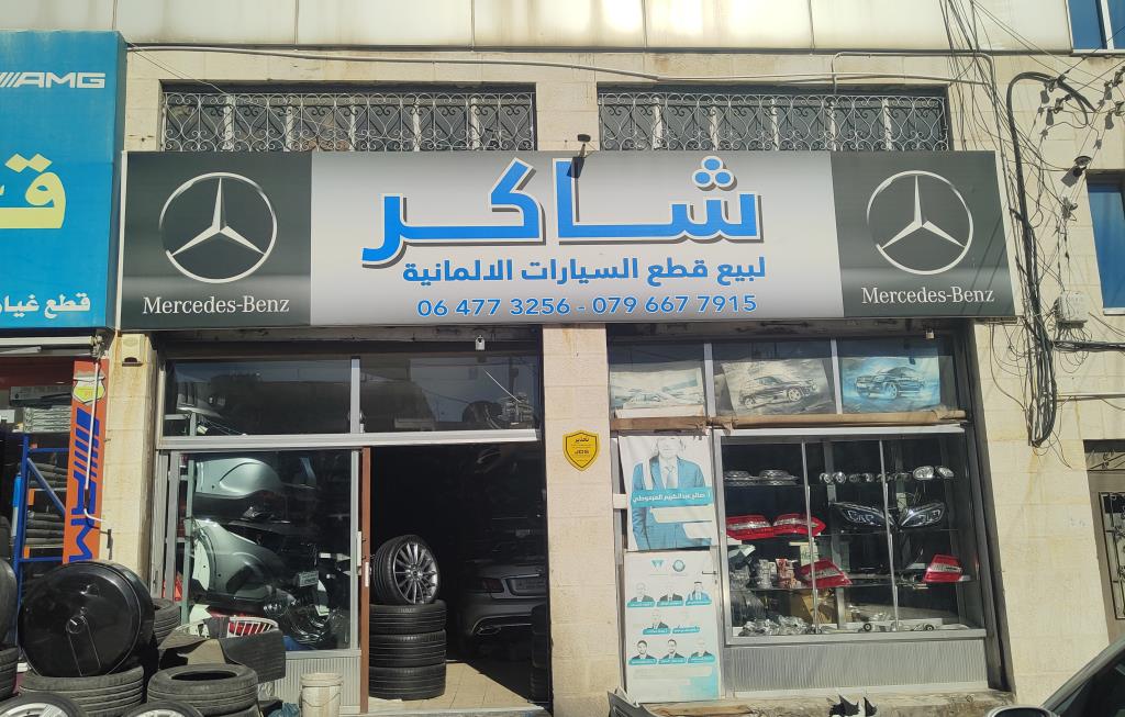 Shaker for German car parts