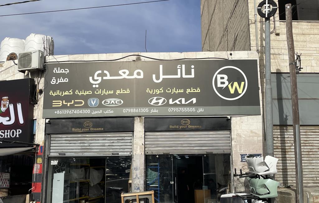 نائل المعدي