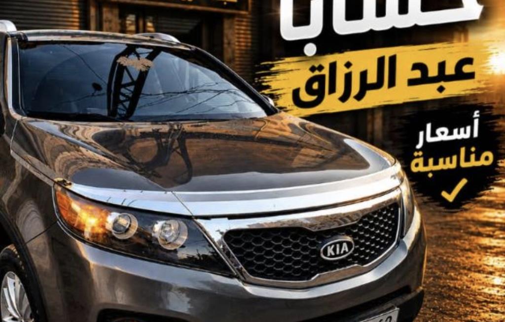 معرض حسابا وعبد الرزاق