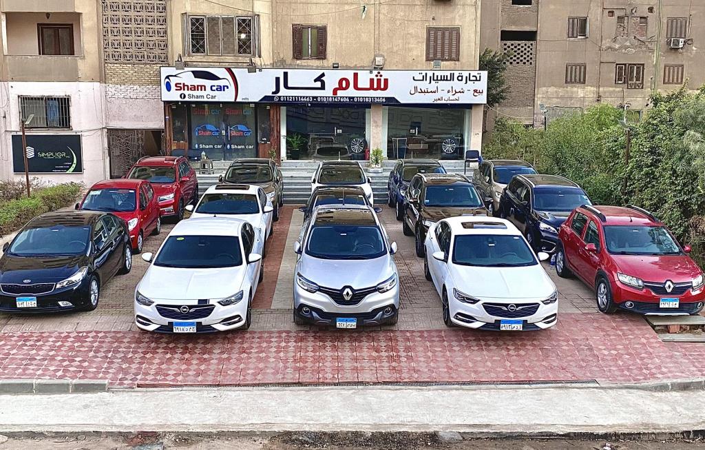 معرض  شام كار لتجارة السيارات