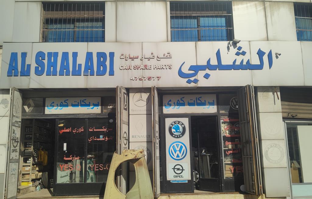 AlShalabi Auto Parts Est.