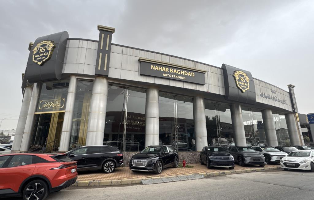 Nahar Baghdad For Cars Trading Showroom