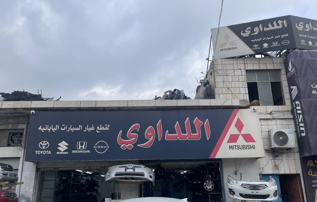 Al Ladawi for Japanese Car Spare Parts