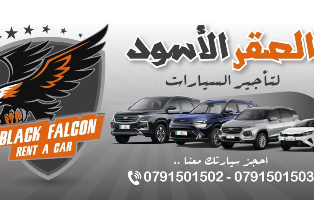 Black Falcon For Car Rental