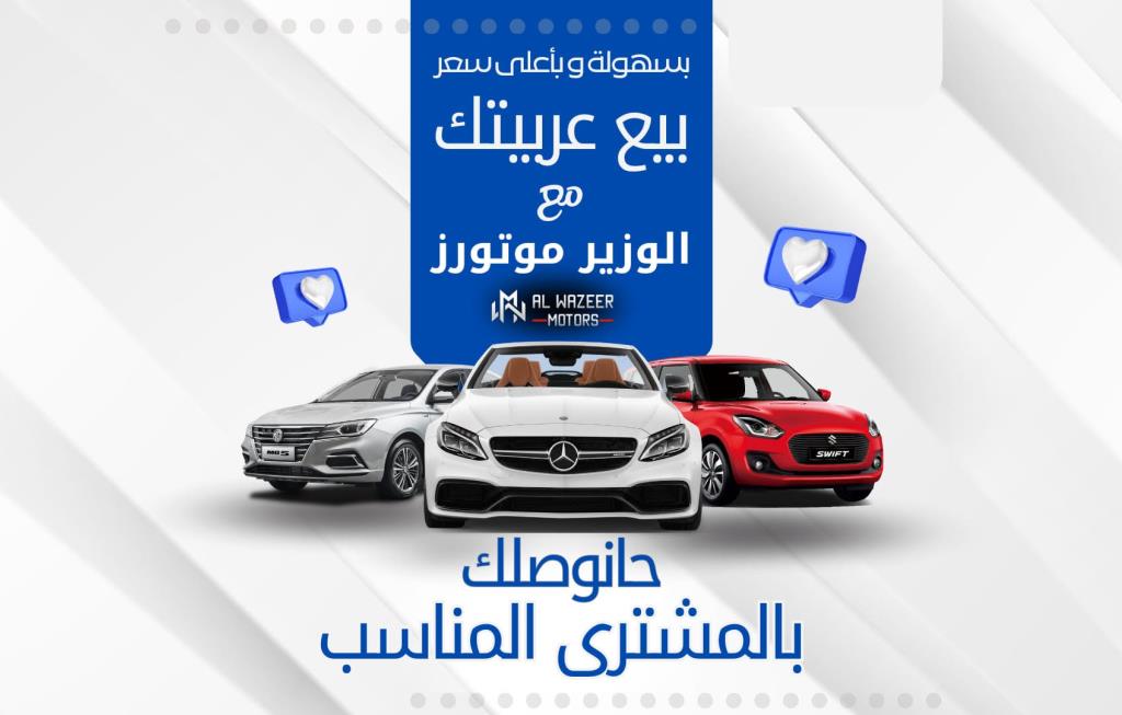 Al Wazeer Motors