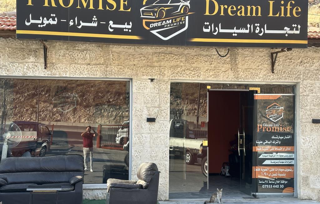 معرض دريم لايف لتجارة السيارات