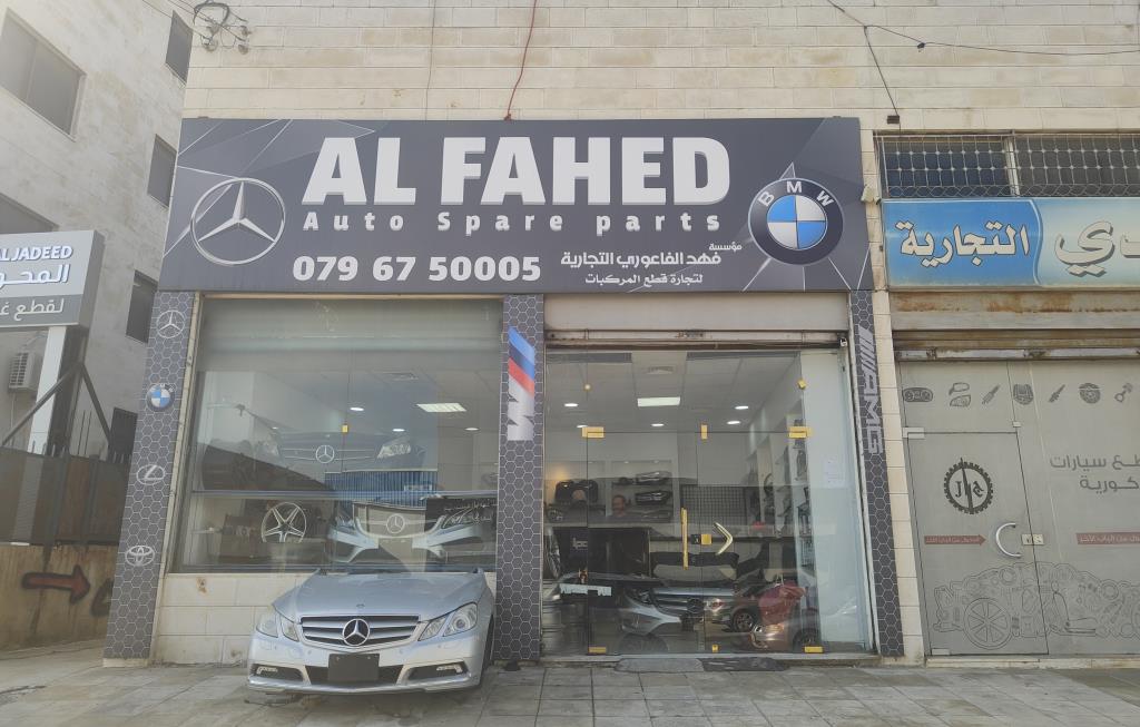Al Fahd Al Faouri For Auto Parts Est.