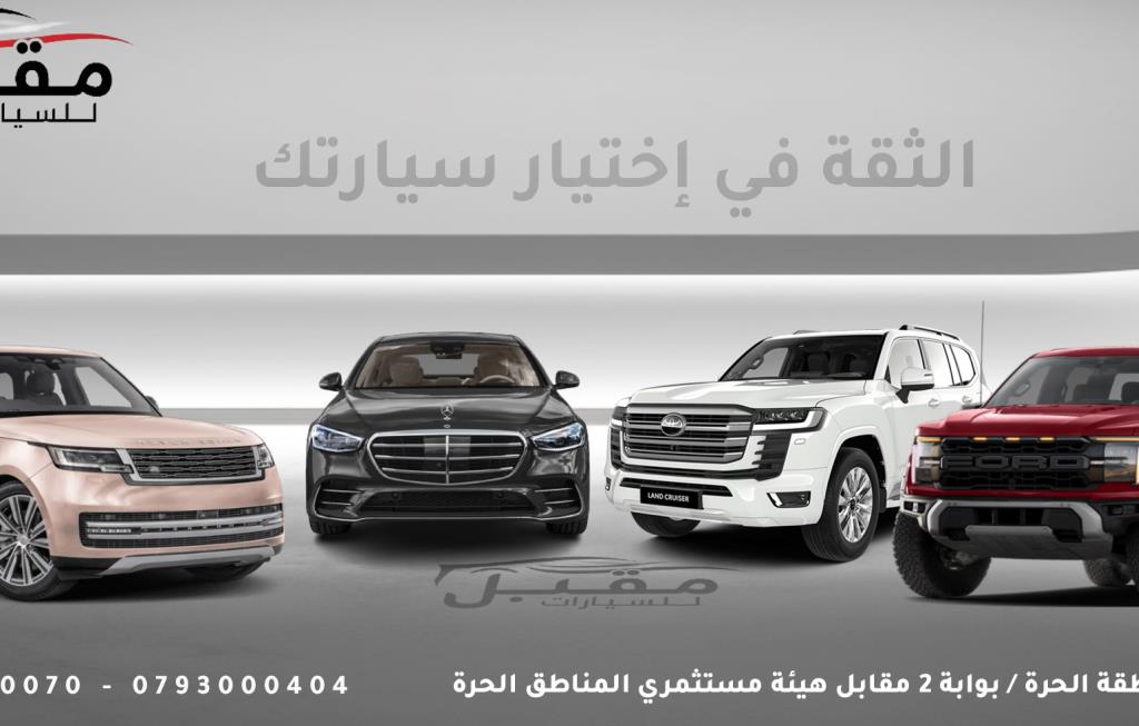 Meqbel For Cars Trading