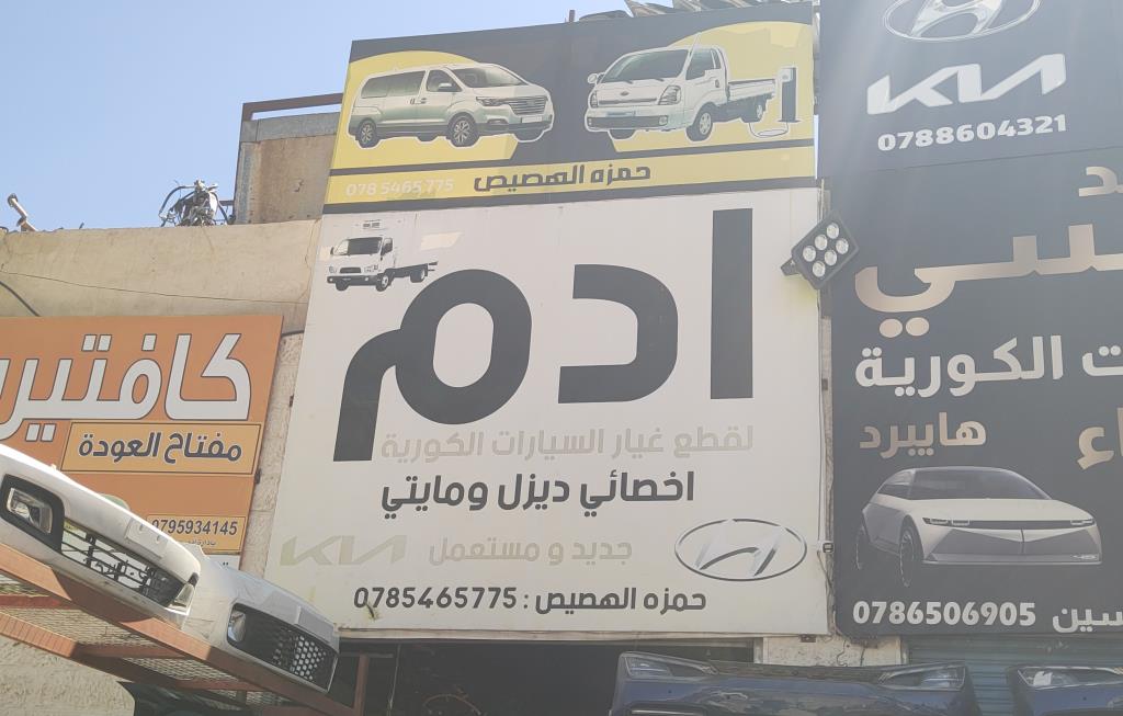 ادم