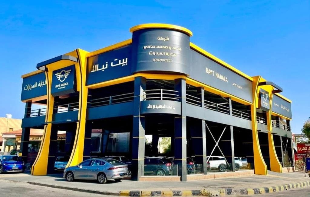 Beit Nabala For Auto Trading Showroom