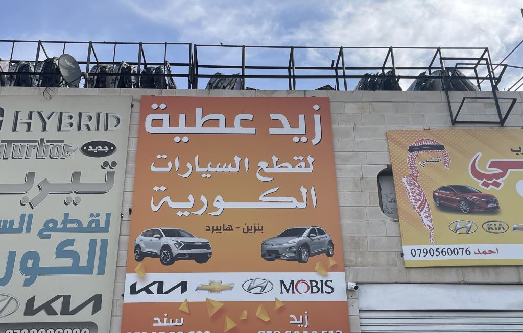 Zaid Attia for Korean Car Spare Parts