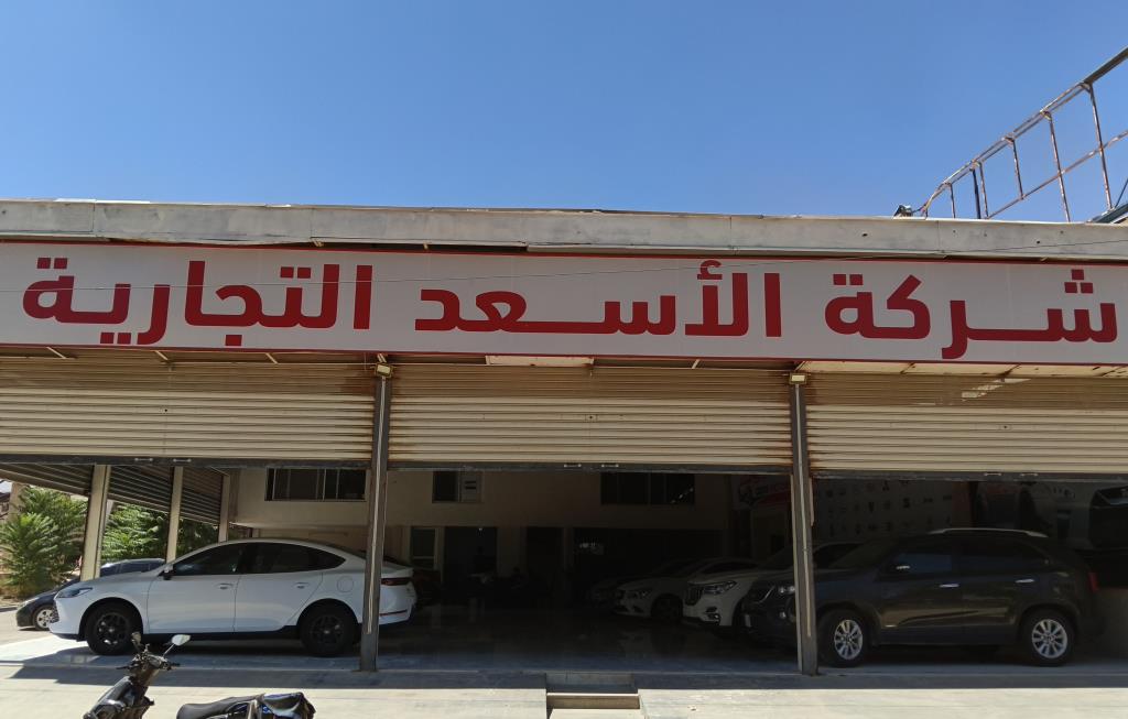 Al Asaad For Car Trading